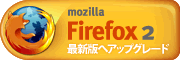 GET Firefox2.0